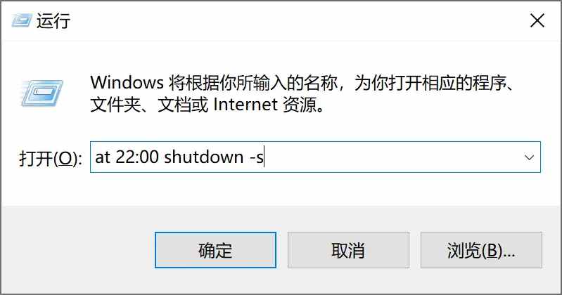 linux定时关机