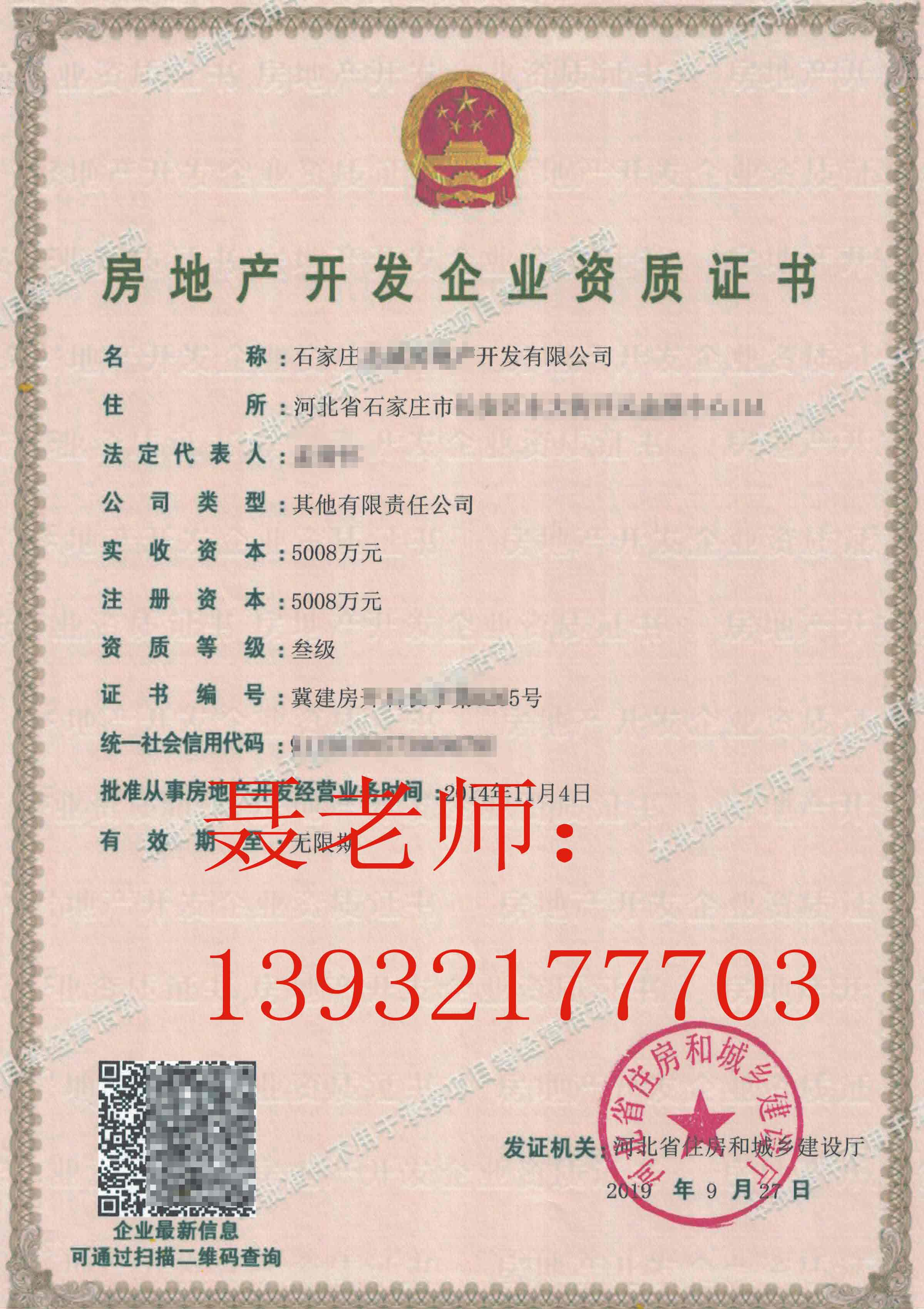 河北唐山安全备案