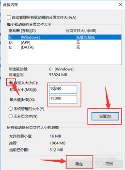 主机绝地求生虚拟内存