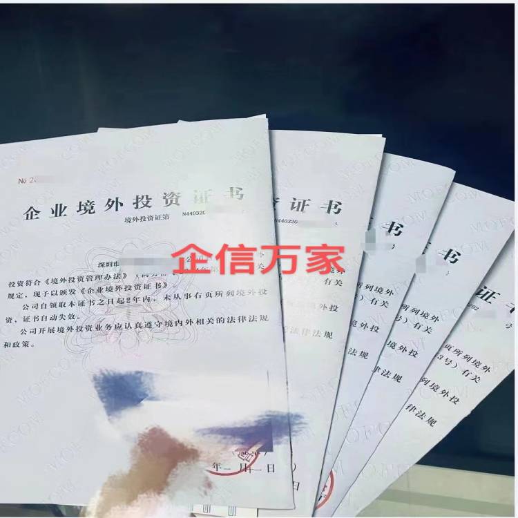 石家庄备案章