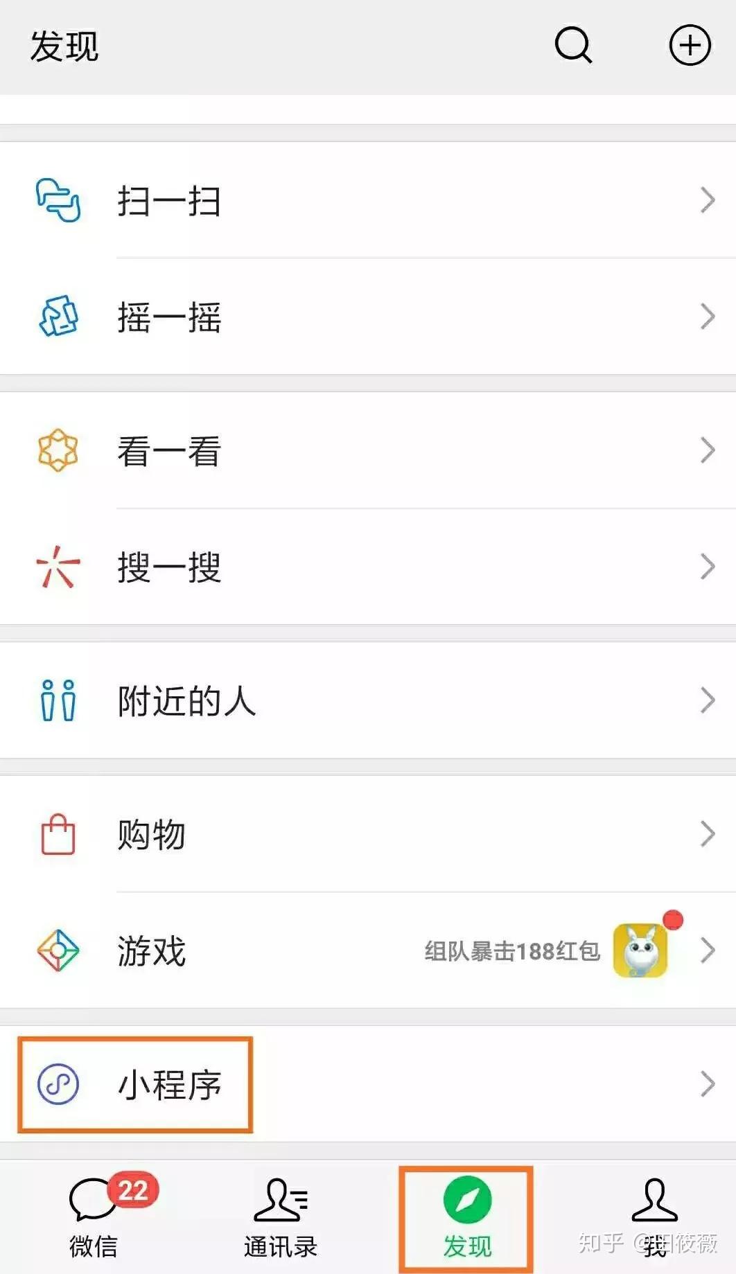 微信手机端
