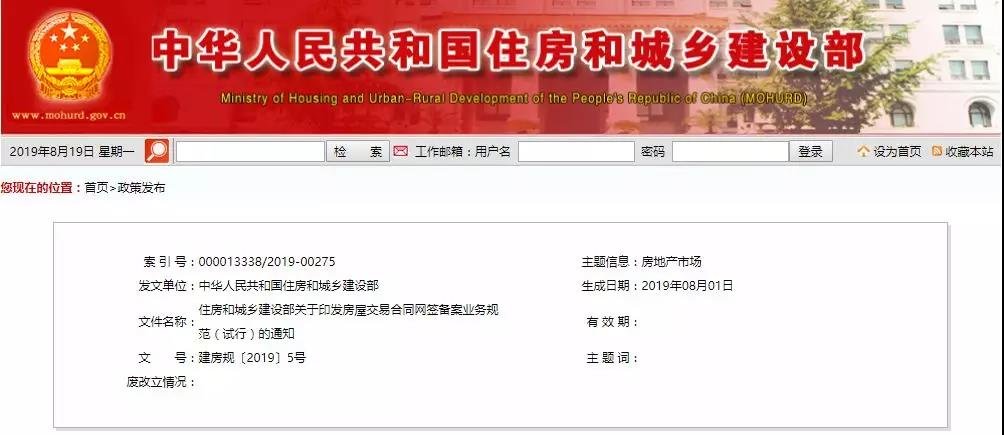 网签备案需要多久中介