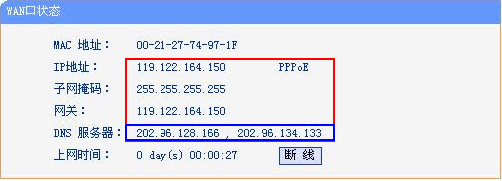 linux查看dns地址