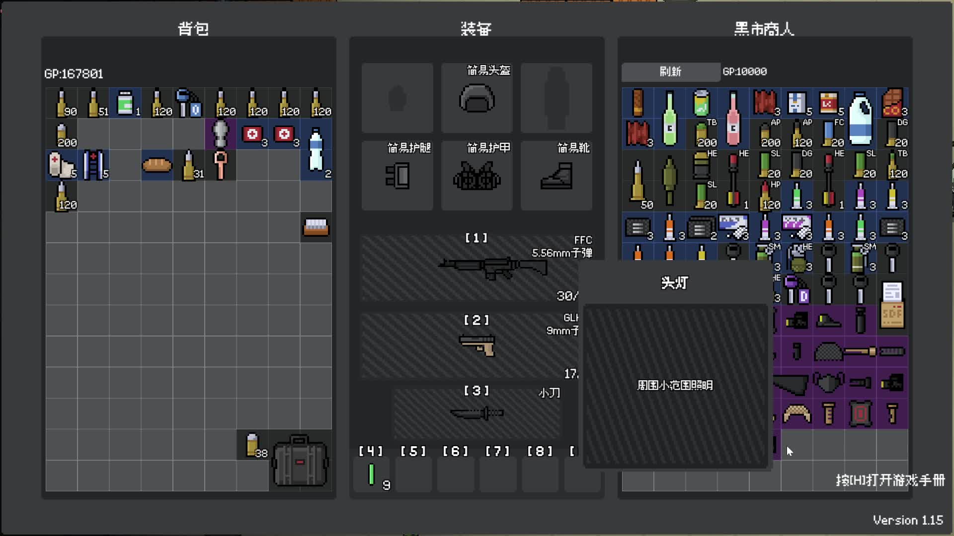 帕鲁服务器更新