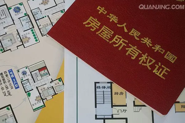 买卖只有备案没有房产证的房子