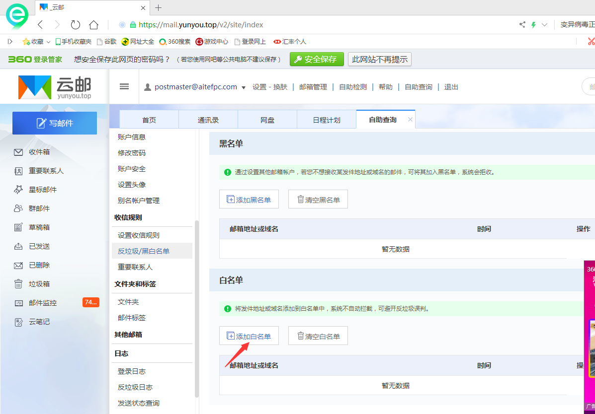 理财备案在哪里查