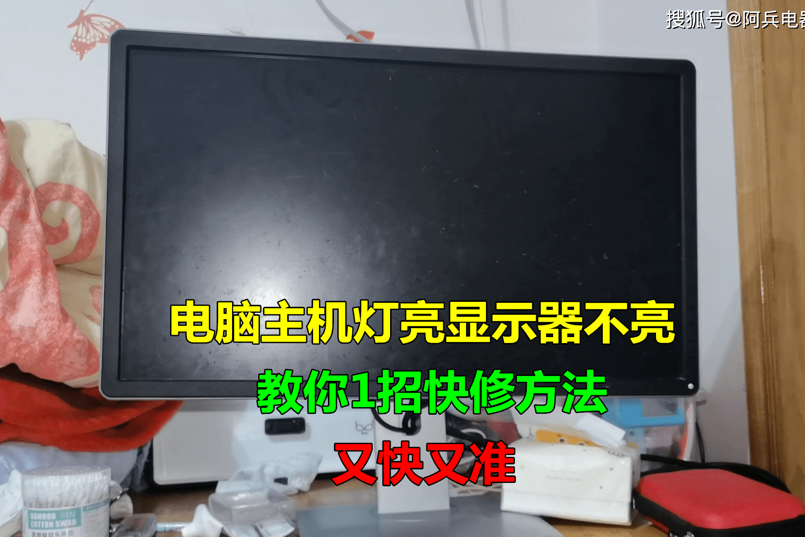 主机显示器不亮键盘灯也不亮