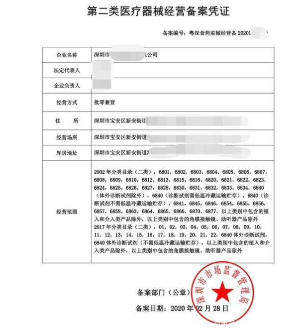 口罩企业商务部备案