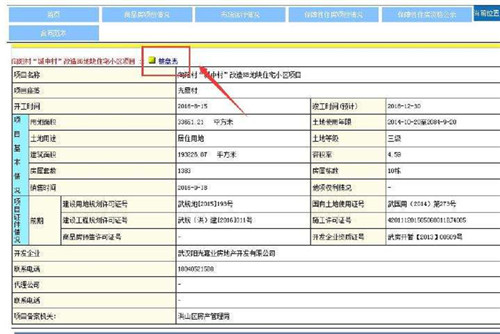 东莞公寓备案价查询