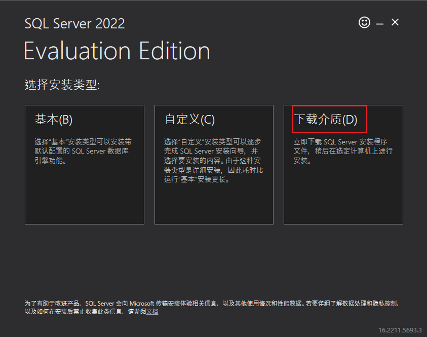 sql server management studio下载