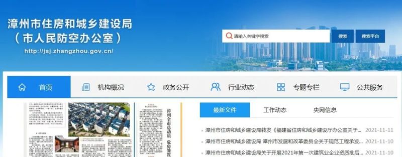 漳州如何查房产备案
