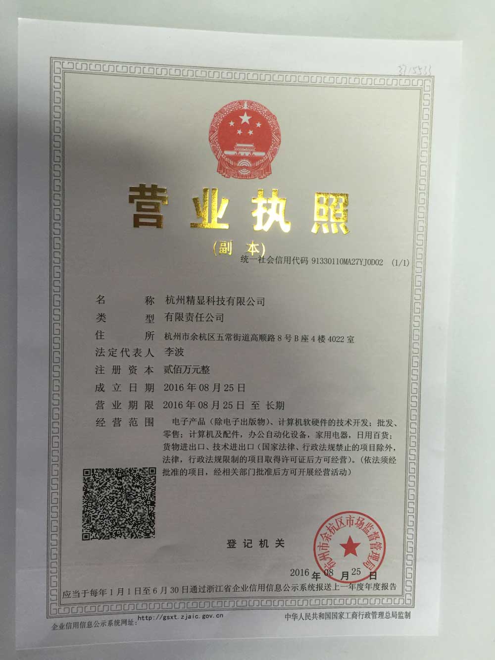 业委会备案杭州