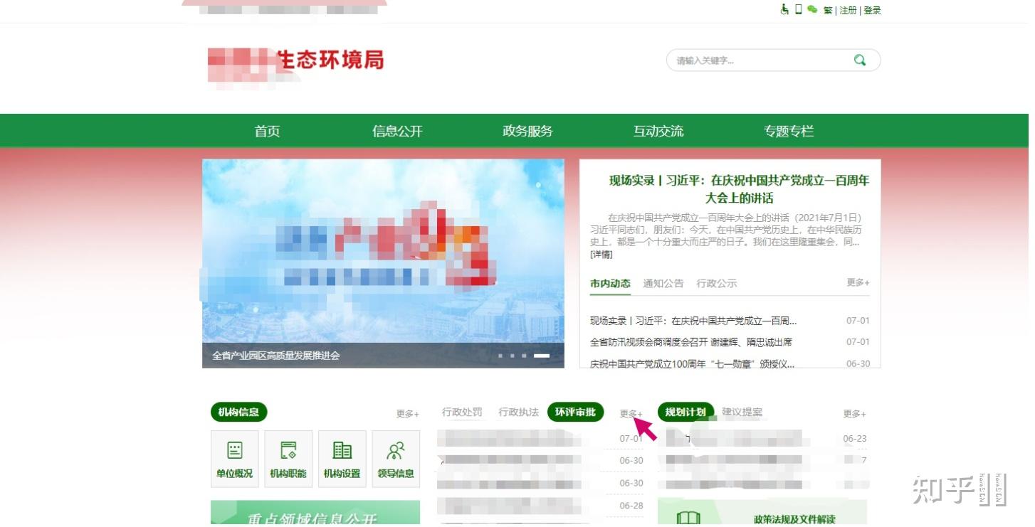 环评机构在环保局管理备案
