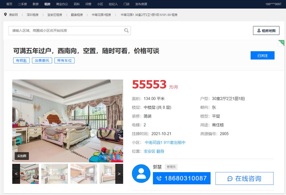 唐河房产中介备案