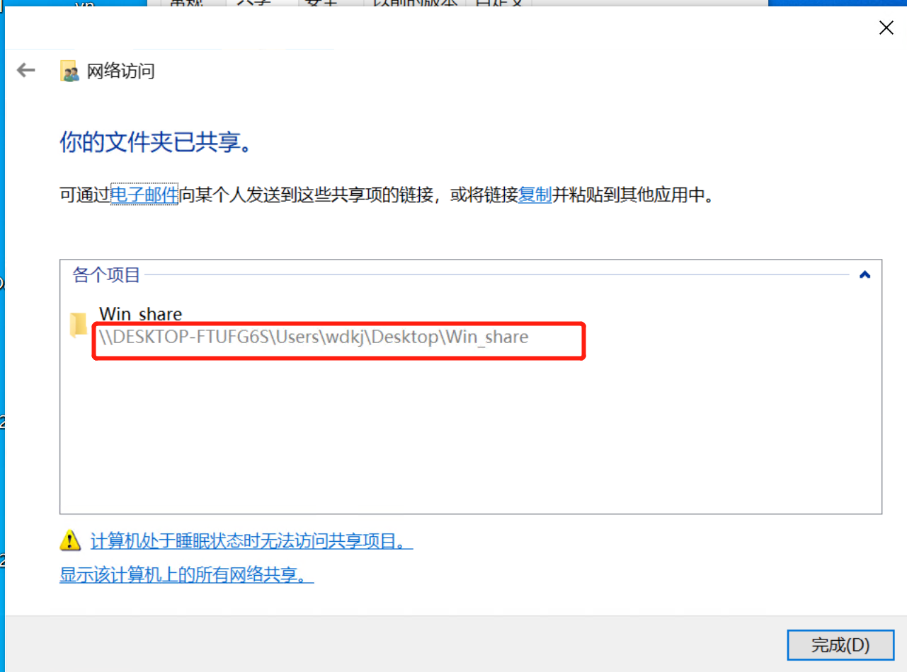 ubuntu挂载共享文件夹