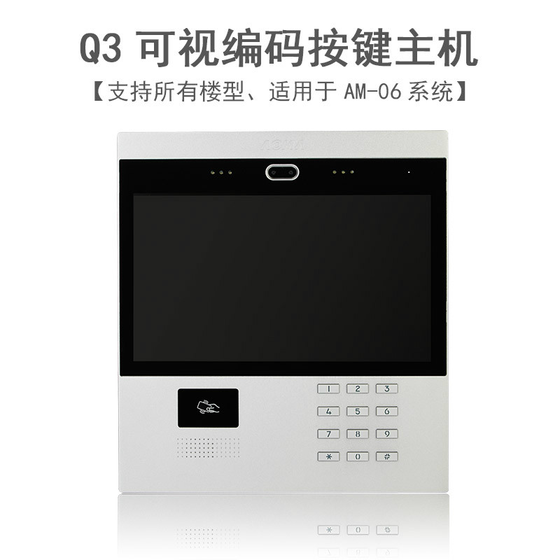 誉诚非可视编码主机