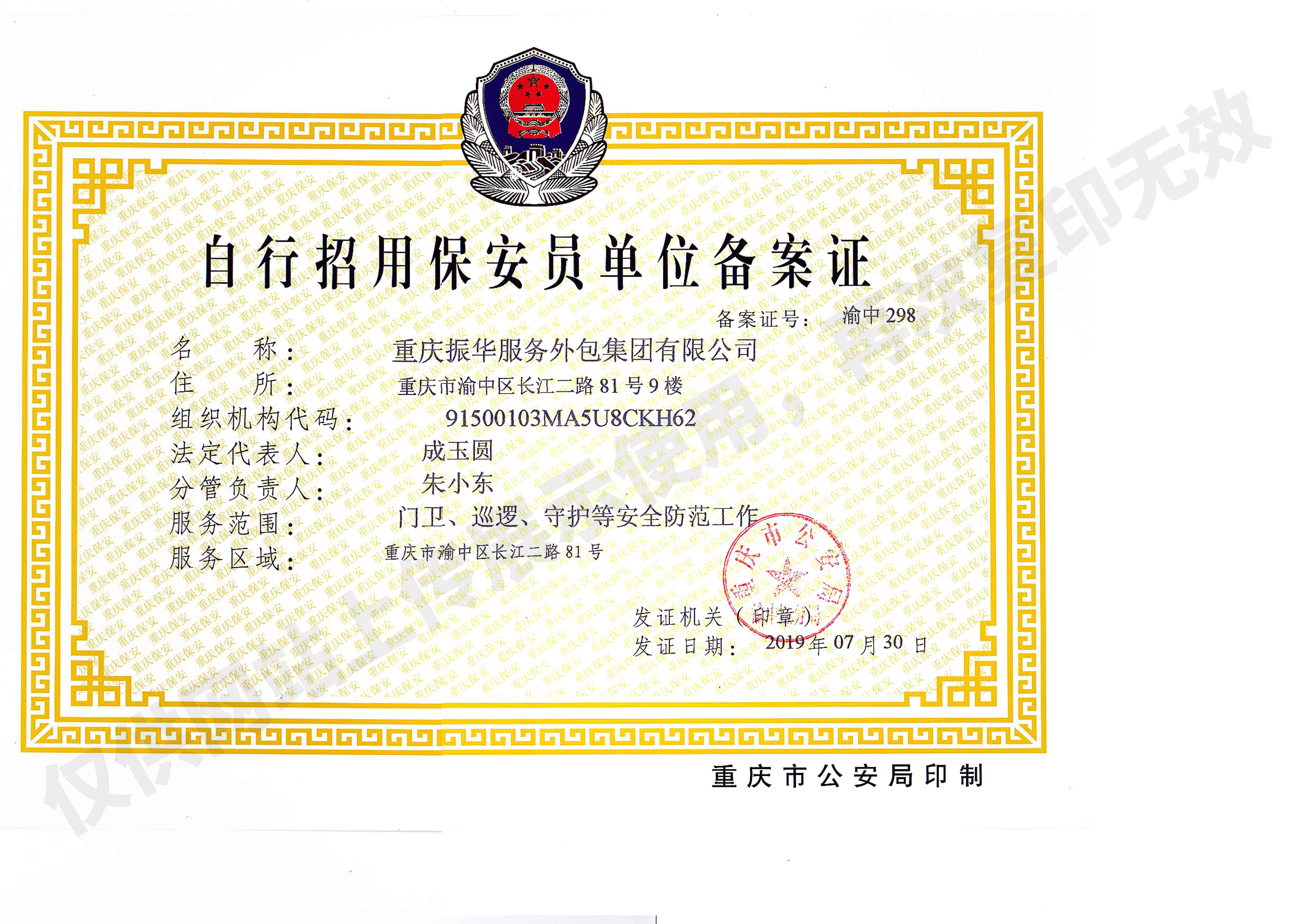 房产为什么要备案