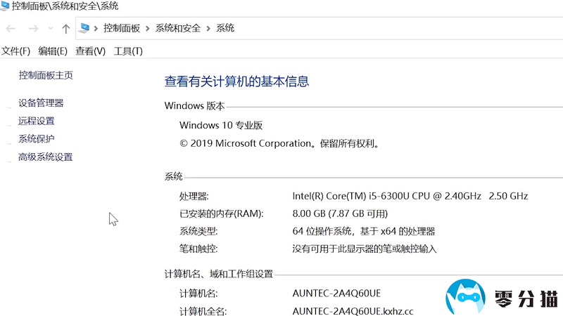 linux查看电脑配置