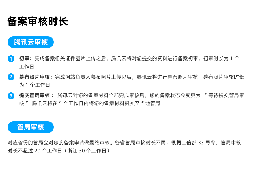 武汉电信注册域名备案