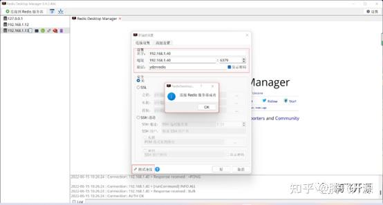 centos redis启动