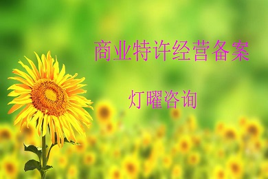 上海市备案企业名录