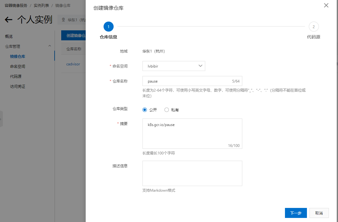 docker镜像地址