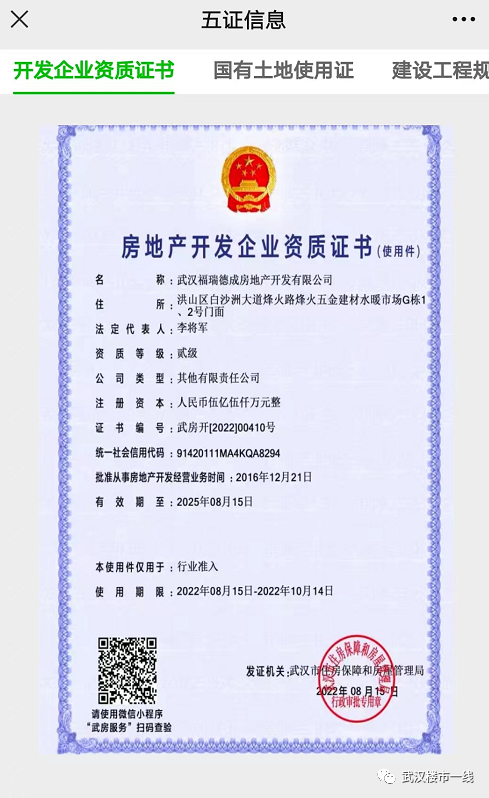 监利房地产备案
