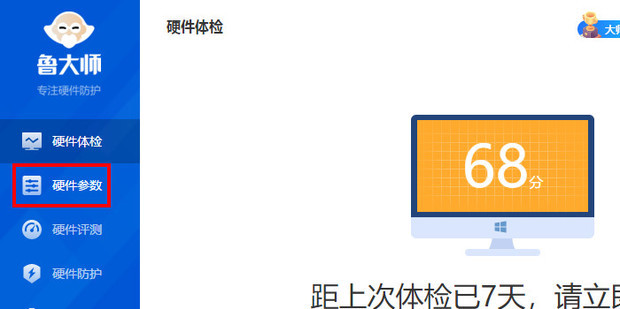 如何查看主机是否运转正常