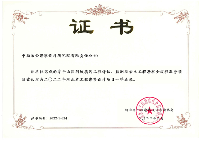 河北省勘察设计协会备案