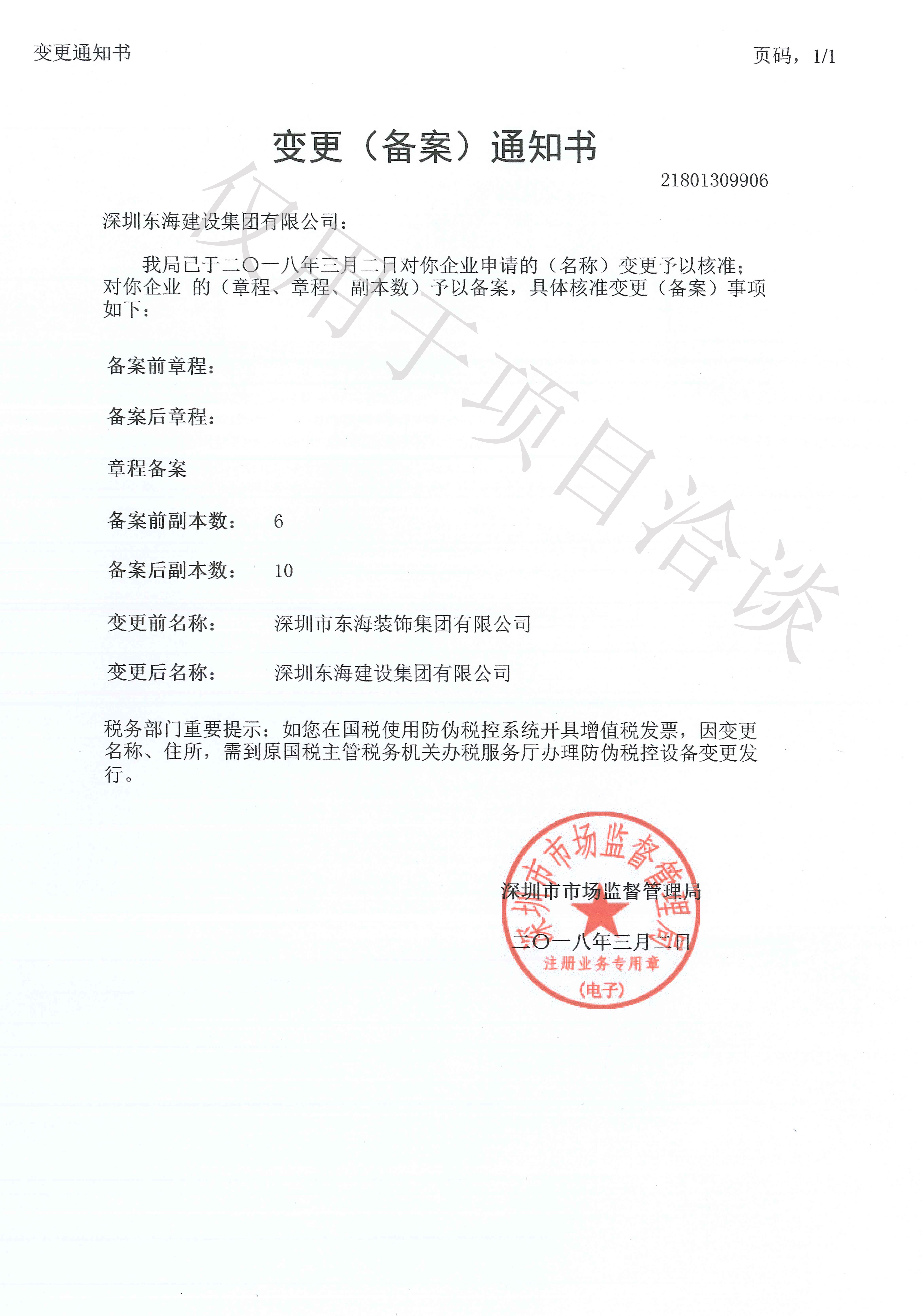 房产备案怎么可以改吗