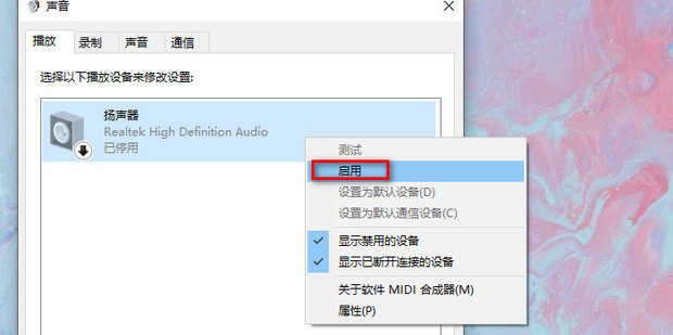 主机怎么用一体耳机