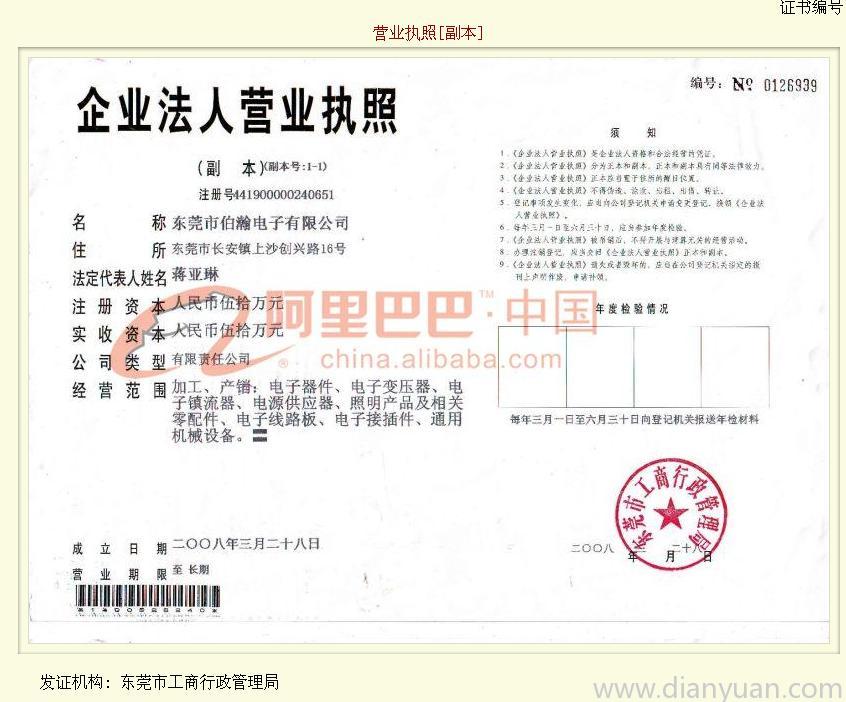 东莞市设立办事处需要备案吗