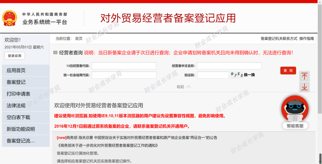 上海自理报检企业备案自贸区
