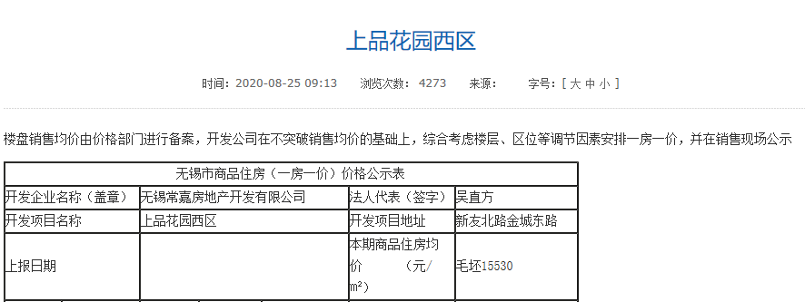 房产已备案能买卖吗