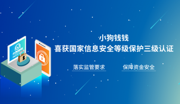 小金理财合规备案