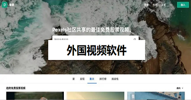 视频网站国外服务器推荐