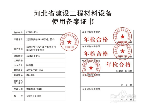 天津市起重机械备案证编号