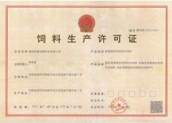 进口宠物饲料企业备案