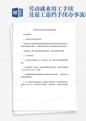 长春市南关区劳动合同备案名册
