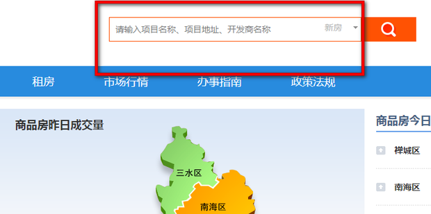 北京查询房产登记备案