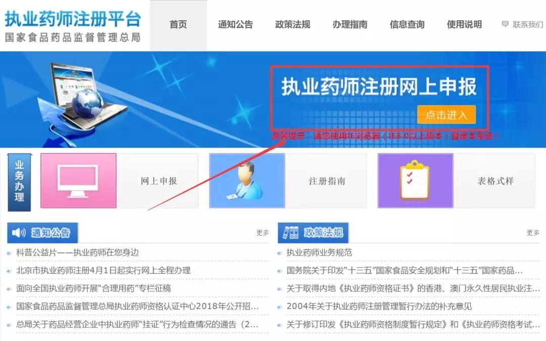 河北省执业医师点备案政策