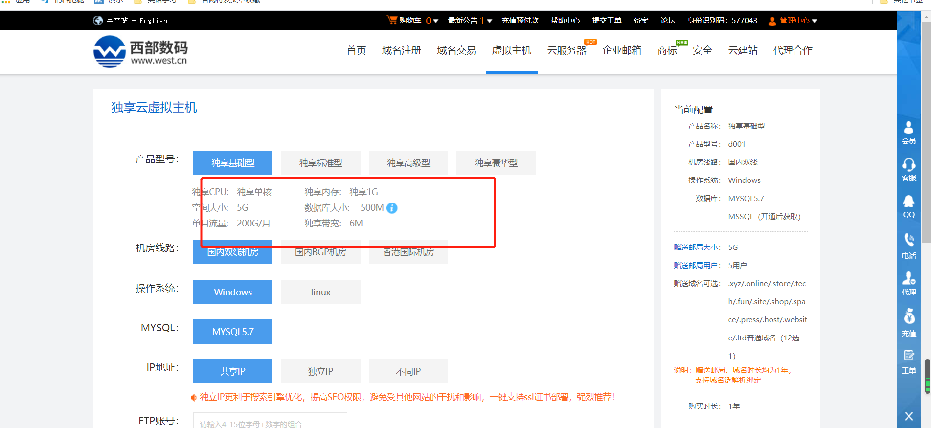 昆明企业网站域名备案在哪里
