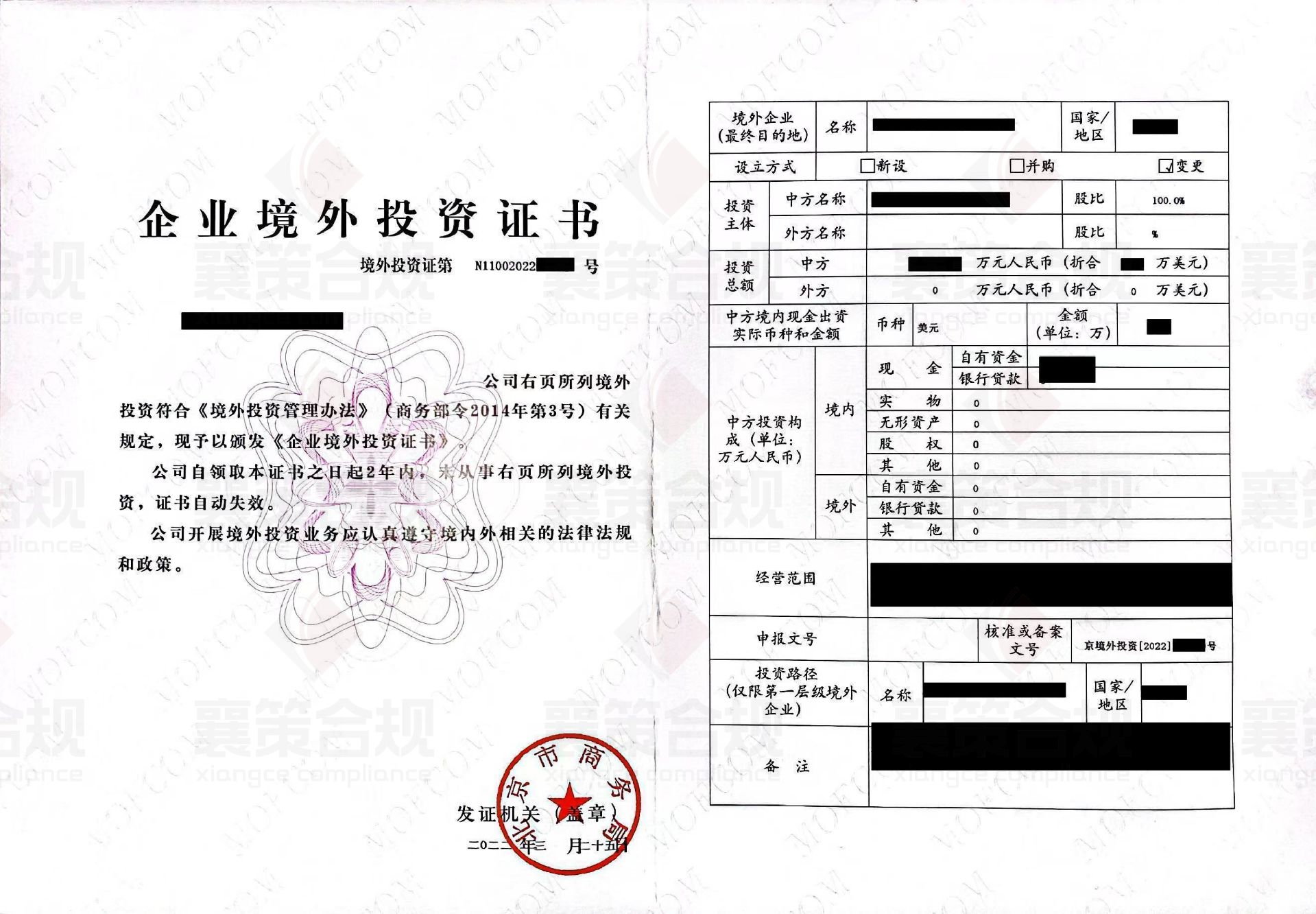 理财公司需要有备案吗