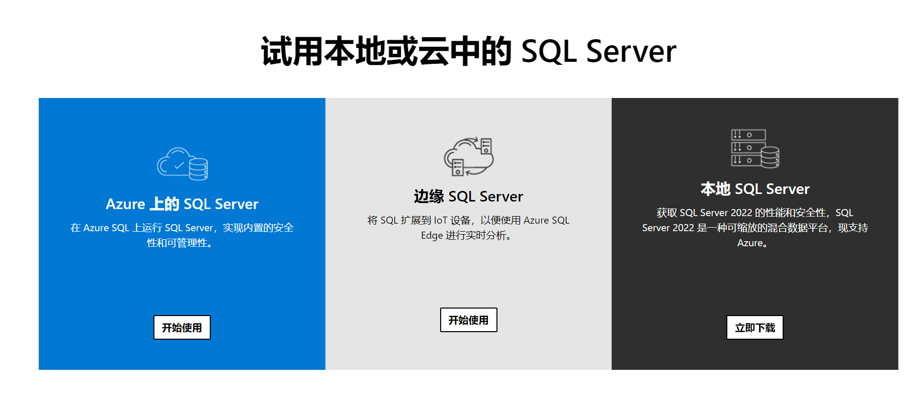 sql2022下载