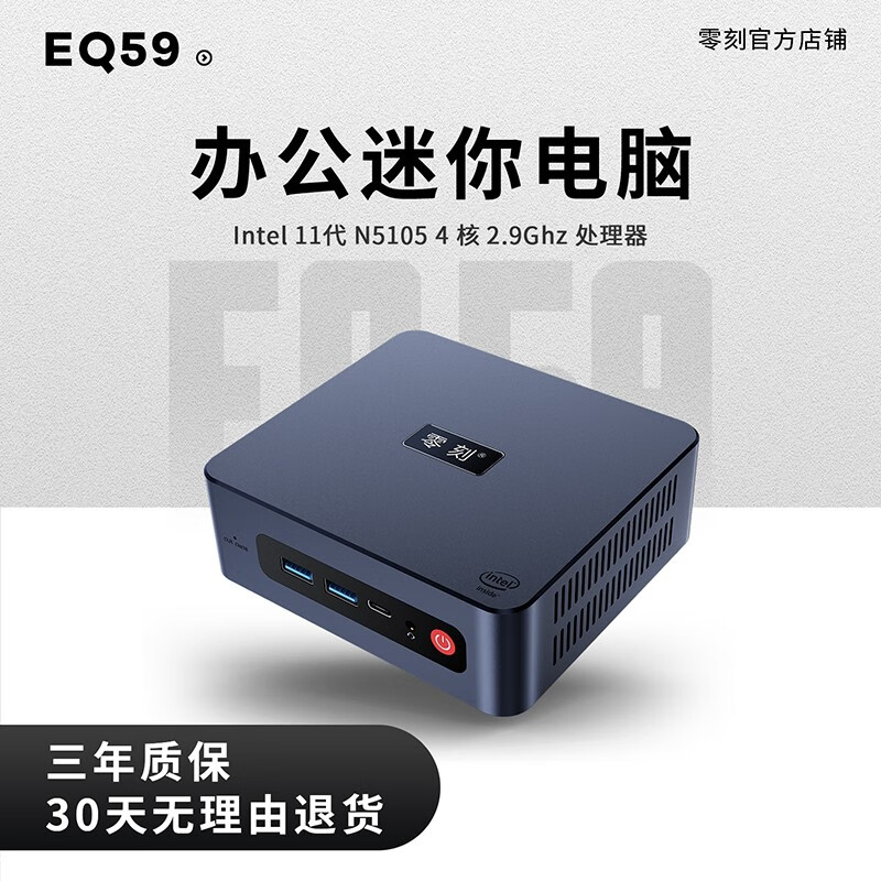 小智主机多少钱