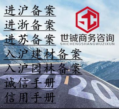 建筑劳务企业进天津备案