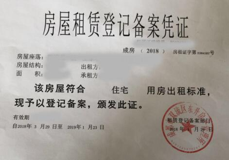 成都市住房租赁网上备案怎么操作