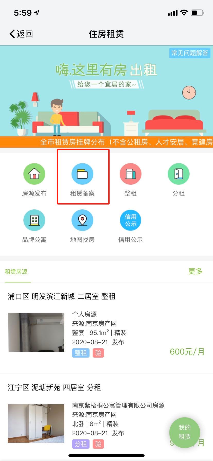 南京备案网