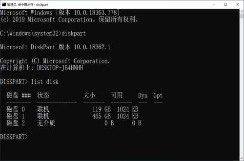 ubuntu 格式化磁盘