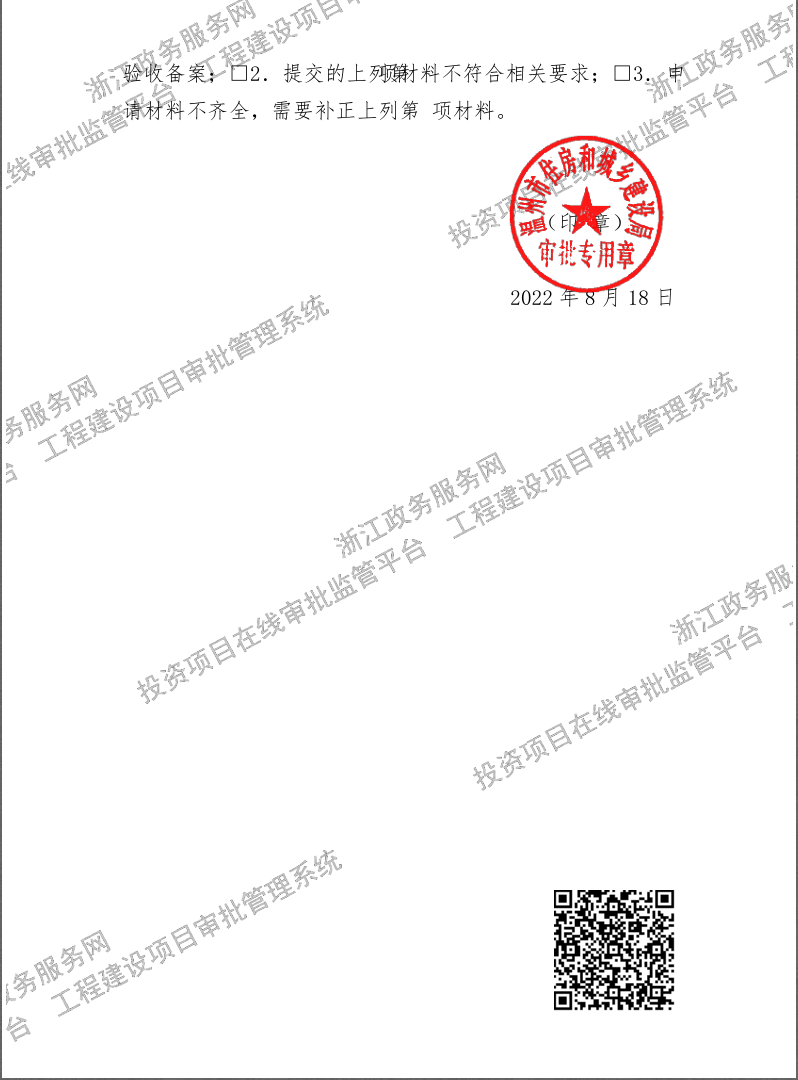 珠海消防备案查询